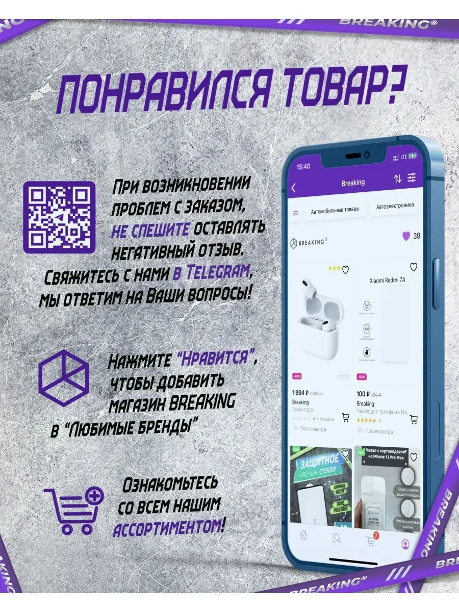 Быстрая зарядка для iPhone/samsung/Блок зарядный Breaking 32203106 купить  за 512 ₽ в интернет-магазине Wildberries