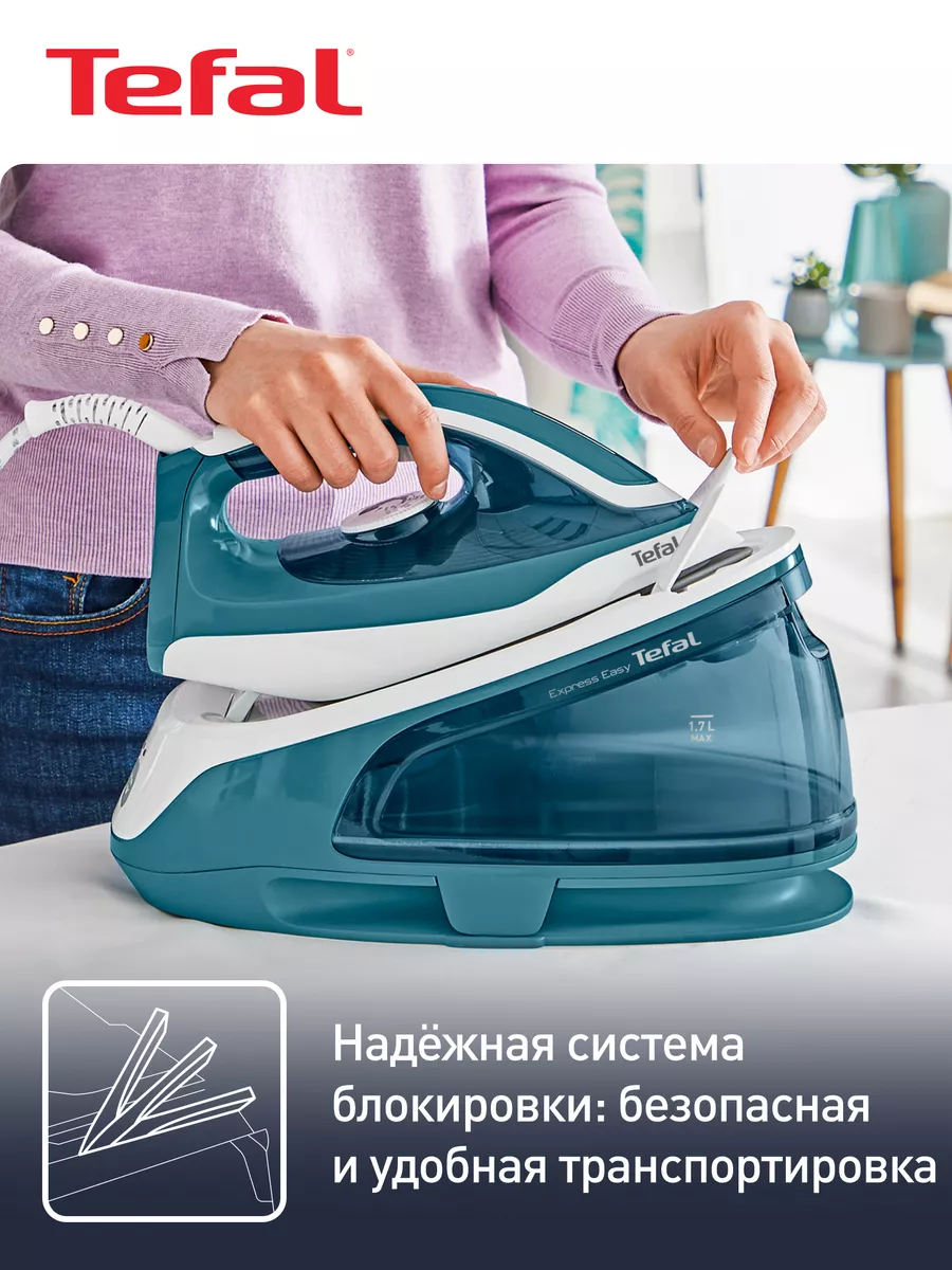 Парогенератор Express Easy SV6131E0 5,8 бар, голубой Tefal 32204497 купить  за 9 544 ₽ в интернет-магазине Wildberries