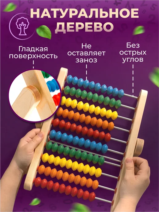 ДЕСЯТОЕ КОРОЛЕВСТВО Счеты детские деревянные Математическая игрушка, голубой, фото 2