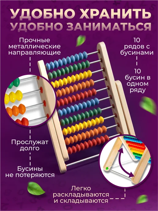 ДЕСЯТОЕ КОРОЛЕВСТВО Счеты детские деревянные Математическая игрушка, голубой, фото 4