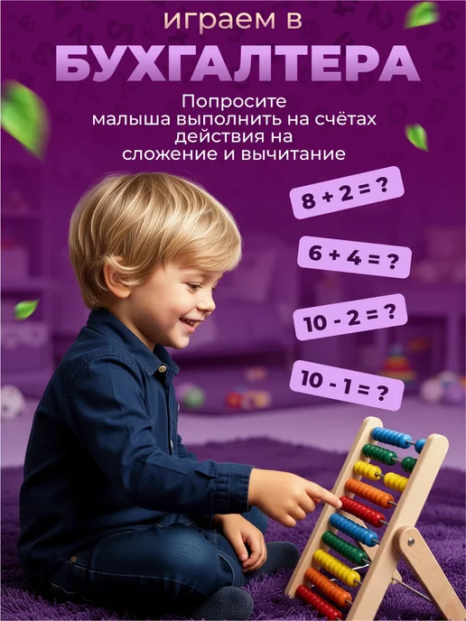 ДЕСЯТОЕ КОРОЛЕВСТВО Счеты детские деревянные Математическая игрушка, голубой, фото 6