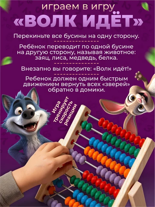 ДЕСЯТОЕ КОРОЛЕВСТВО Счеты детские деревянные Математическая игрушка, голубой, фото 7