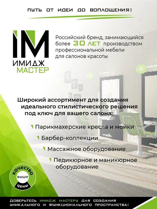 Имидж Мастер Кресло парикмахерское ИНЕКС на пятилучье, черный, фото 4