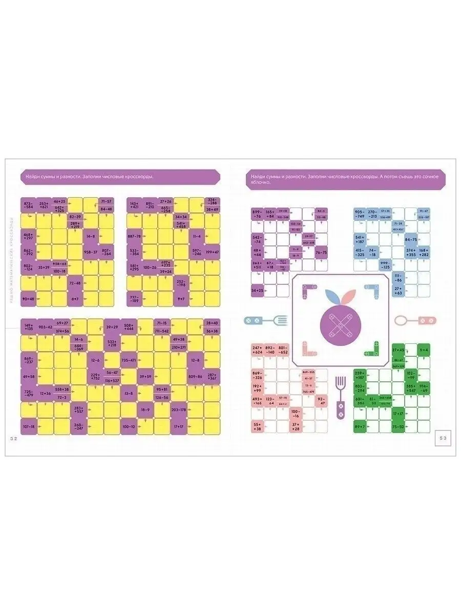 200 увлекательных игр и заданий по математике на каждый день Издательство  CLEVER 32208948 купить в интернет-магазине Wildberries