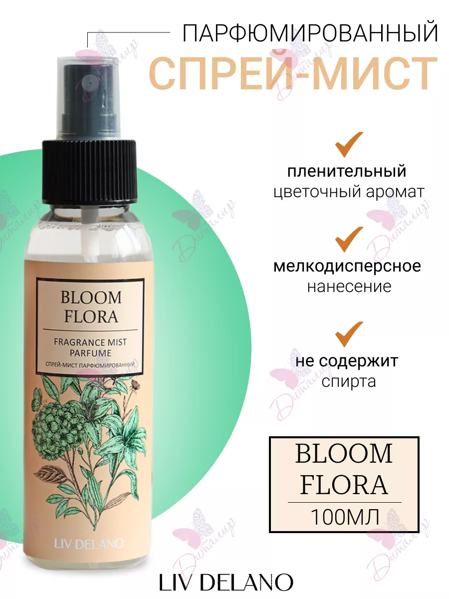 Спрей мист для тела и волос...