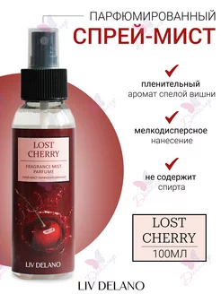 Спрей мист для тела и волос Lost Cherry Liv Delano 32211182 купить за 189 ₽ в интернет-магазине Wildberries