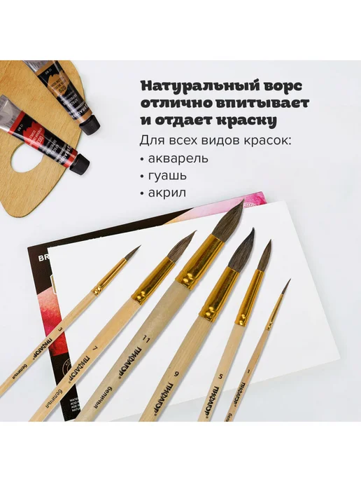 Пифагор Кисти для акварели, гуаши, 6шт, 6 шт, фото 2
