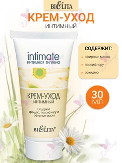 Крем гель для интимной гигиены и сухой кожи intimate БЕЛИТА 32214293 купить за 141 ₽ в интернет-магазине Wildberries