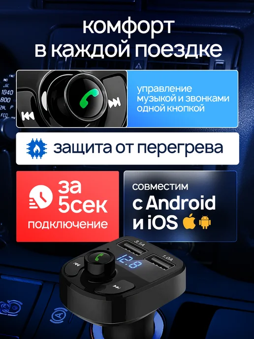 S.N. FM трансмиттер Bluetooth Фм модулятор автомобильный, вариант, фото 2