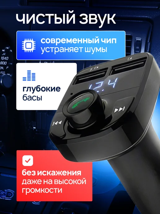 S.N. FM трансмиттер Bluetooth Фм модулятор автомобильный, вариант, фото 3