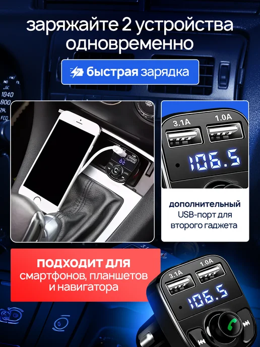 S.N. FM трансмиттер Bluetooth Фм модулятор автомобильный, вариант, фото 4