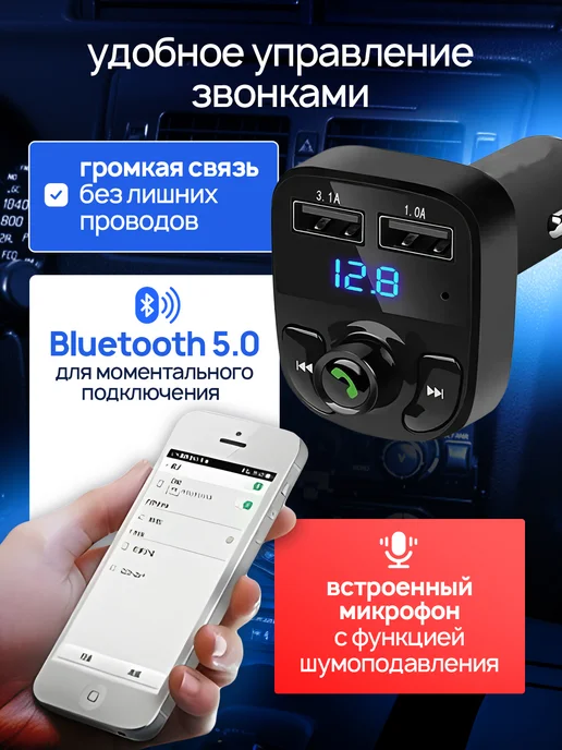 S.N. FM трансмиттер Bluetooth Фм модулятор автомобильный, вариант, фото 5