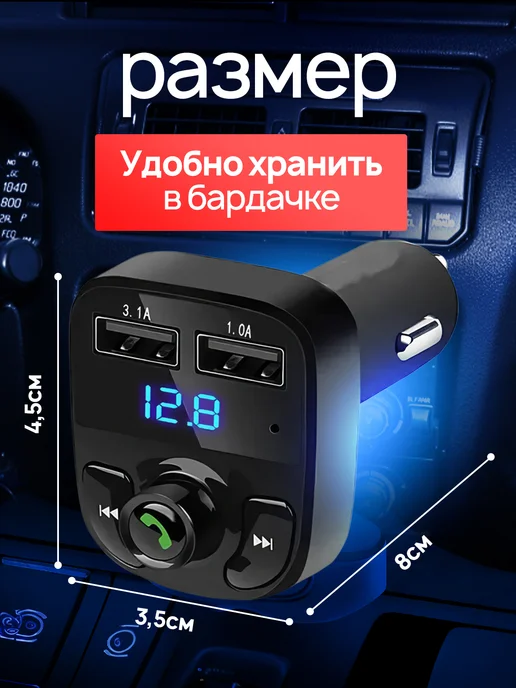 S.N. FM трансмиттер Bluetooth Фм модулятор автомобильный, вариант, фото 6