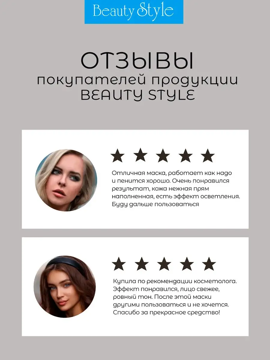 Маска для лица увлажняющая, карбокситерапия безинъекционная Beauty Style  32214697 купить за 2 706 ₽ в интернет-магазине Wildberries