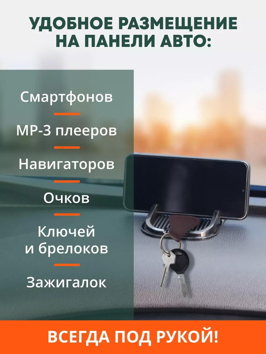 Держатель на панель для телефона/коврик липучка CARLINE® 32214977 купить за  433 ? в интернет-магазине Wildberries