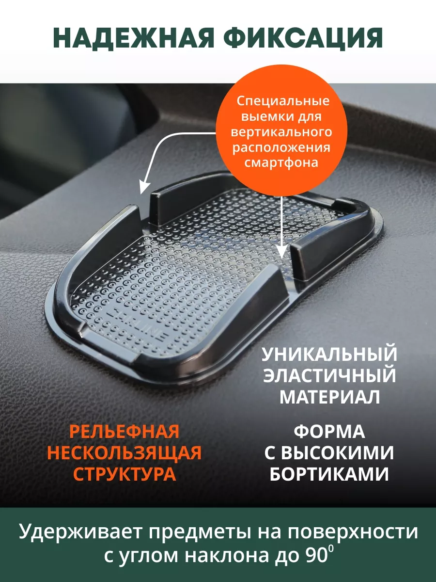 Держатель на панель для телефона/коврик липучка CARLINE® 32214977 купить за  433 ₽ в интернет-магазине Wildberries