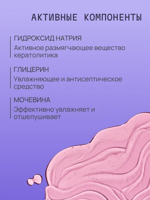 Sagitta professional Гель для удаления мозолей и натоптышей, вариант, фото 2