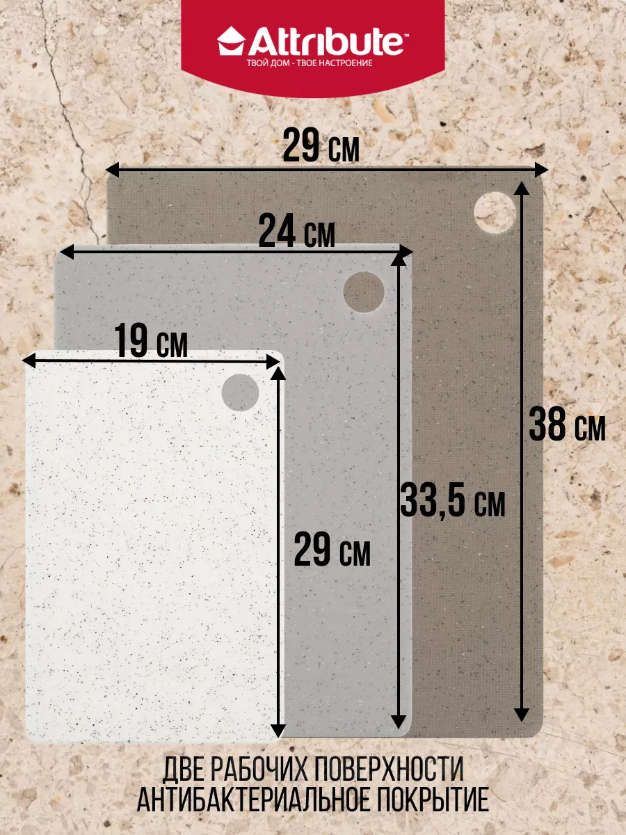 Доски разделочные гибкие набор 3 шт ATTRIBUTE 32221560 купить за 456 ₽ в  интернет-магазине Wildberries