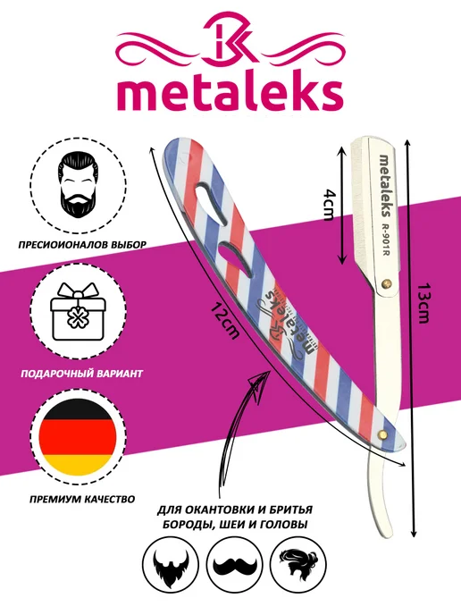 METALEKS Опасная бритва шаветка с 5x2 сменными лезвиями в чехле, со шаветка с чехлом, фото 5