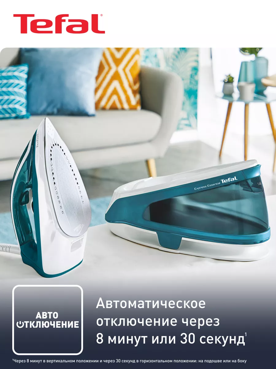 Парогенератор Tefal Express Essential SV6115E0 Tefal 32228092 купить в  интернет-магазине Wildberries