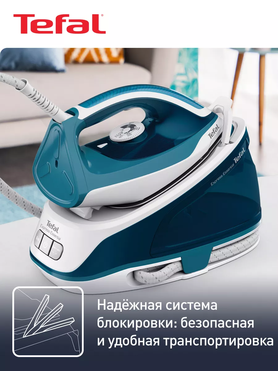 Парогенератор Tefal Express Essential SV6115E0 Tefal 32228092 купить в  интернет-магазине Wildberries