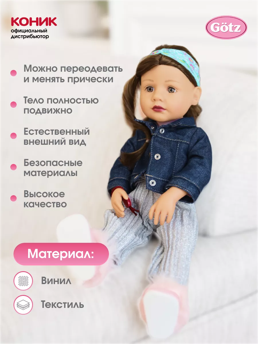 Кукла Грета, 36 см GOTZ 32239980 купить за 18 486 ₽ в интернет-магазине  Wildberries