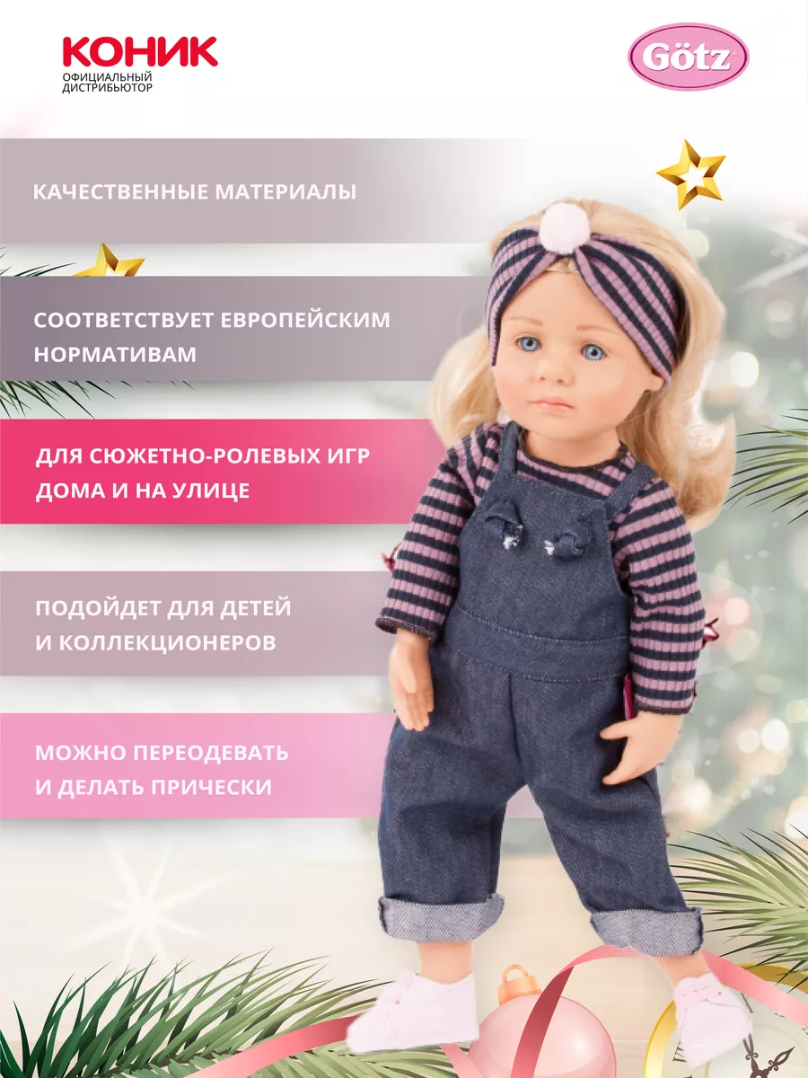 Кукла Лотта, 36 см GOTZ 32239981 купить в интернет-магазине Wildberries