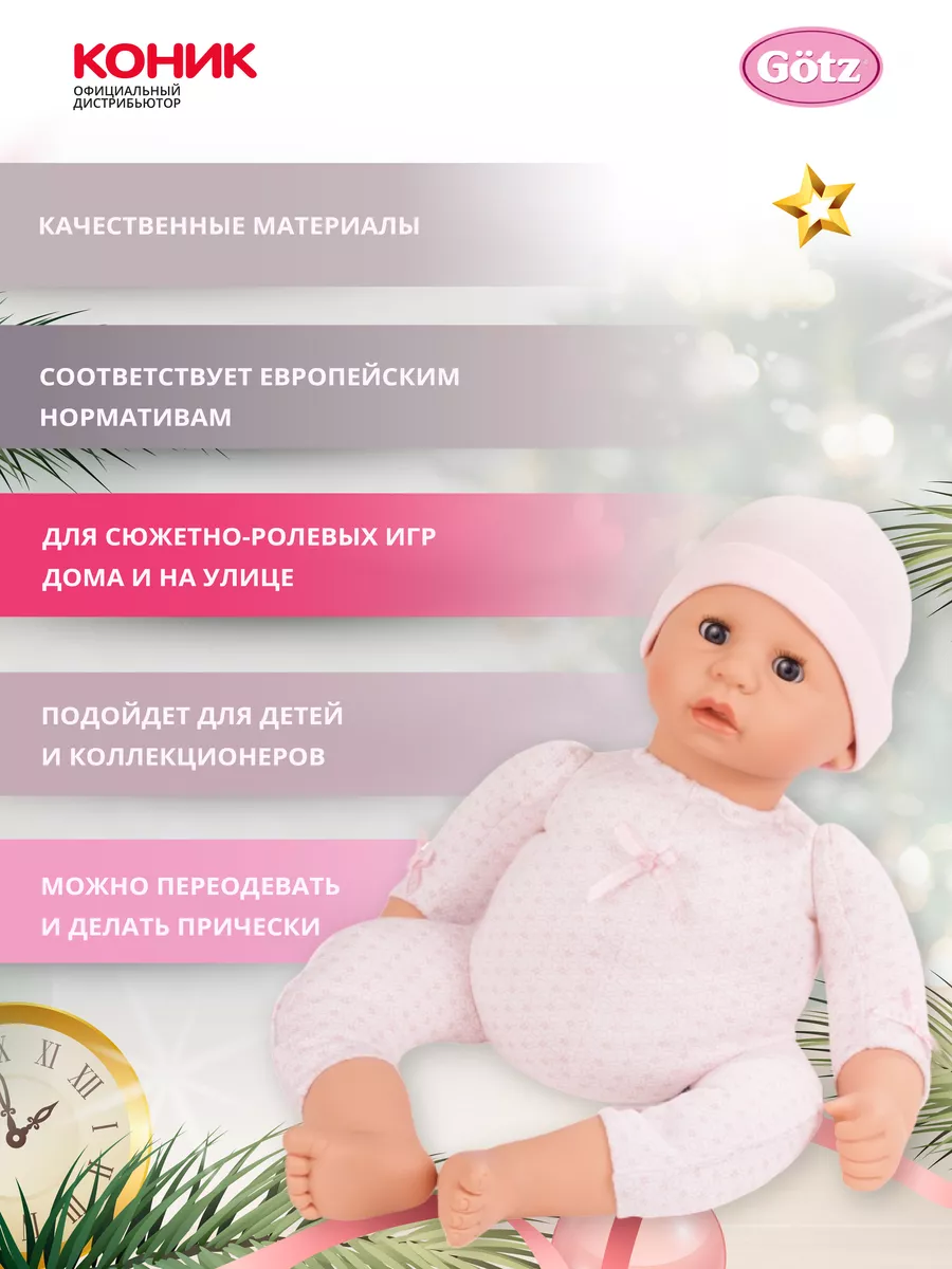 Кукла Куки 48 см GOTZ 32240028 купить в интернет-магазине Wildberries