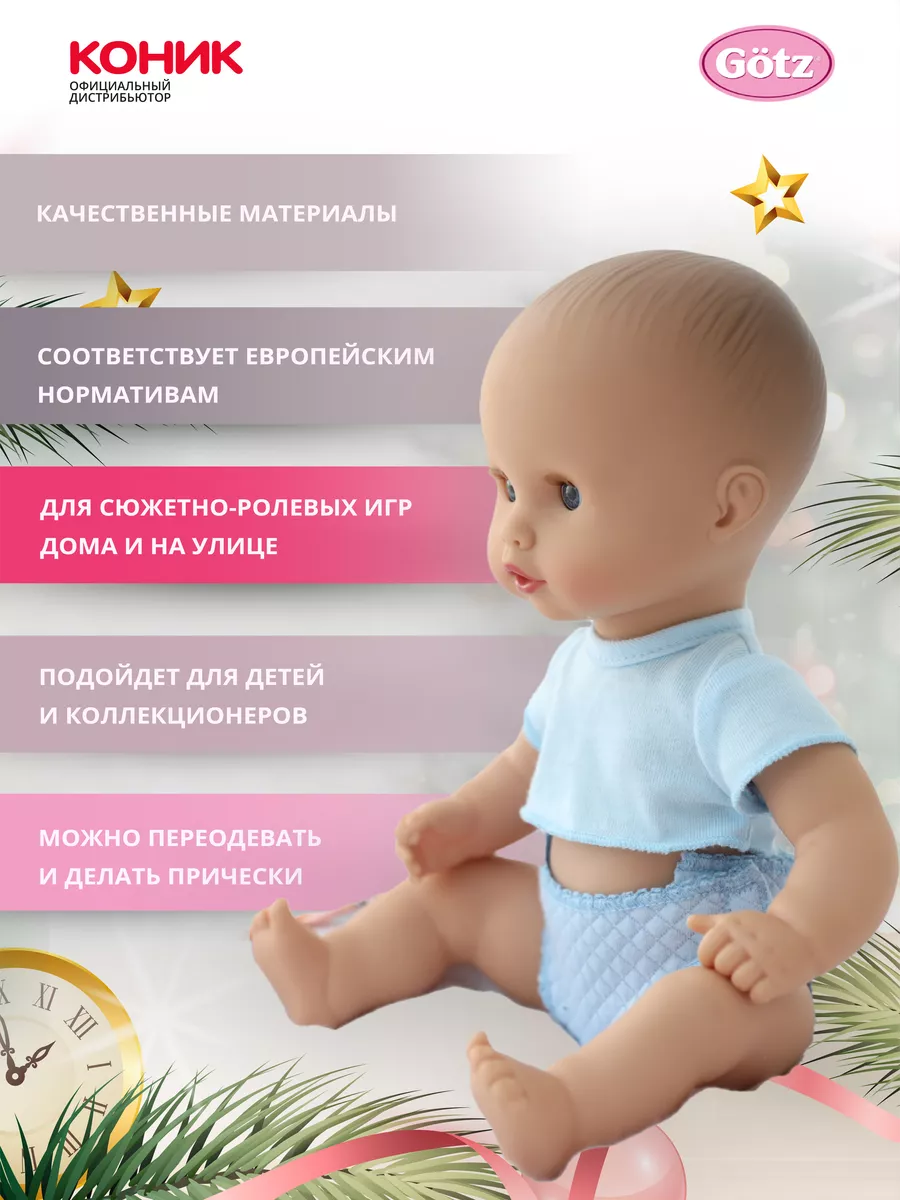 Пупс для одевания, 33 см GOTZ 32240074 купить за 7 162 ₽ в  интернет-магазине Wildberries