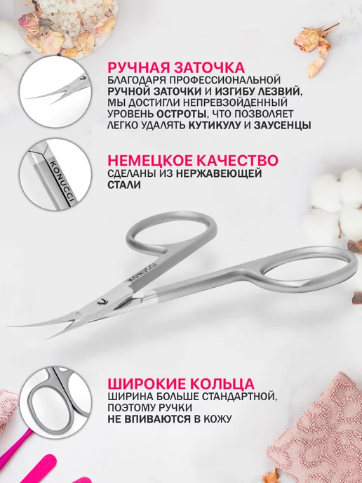 Konucci Ножницы маникюрные для кутикулы профессиональные, серый, фото 2