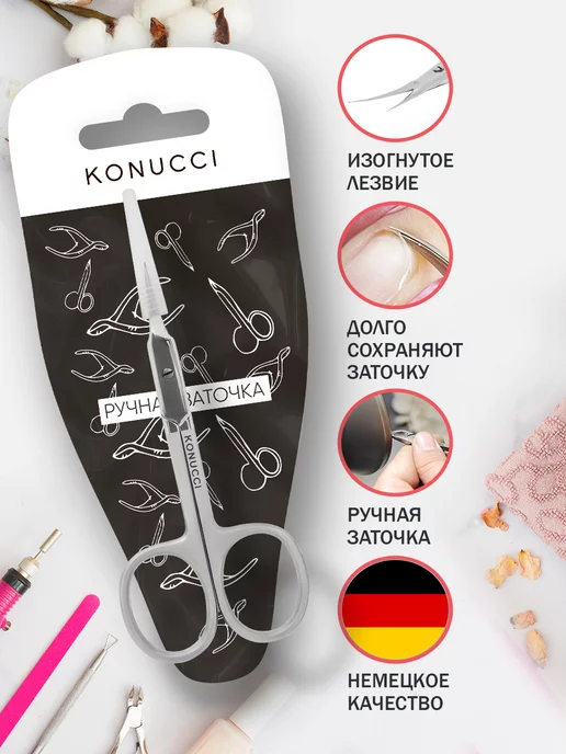 Konucci Ножницы маникюрные для кутикулы профессиональные, серый, фото 3