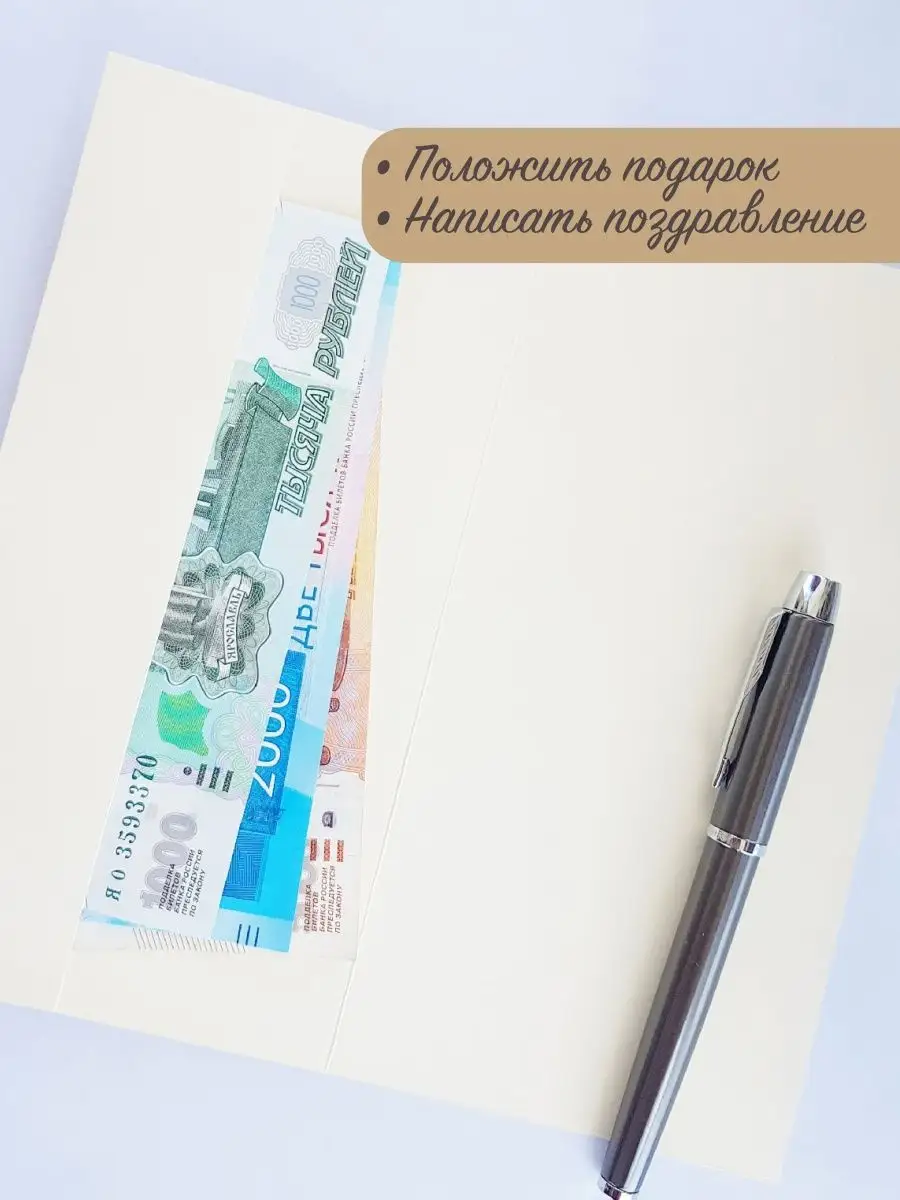 Конверт для денег на свадьбу