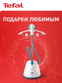 Вертикальный напольный отпариватель Pro Style One IT2460E0 Tefal 32253659 купить за 7 909 ₽ в интернет-магазине Wildberries