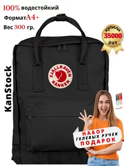 Рюкзак школьный для подростков Kanken 32256665 купить за 1 229 ₽ в интернет-магазине Wildberries