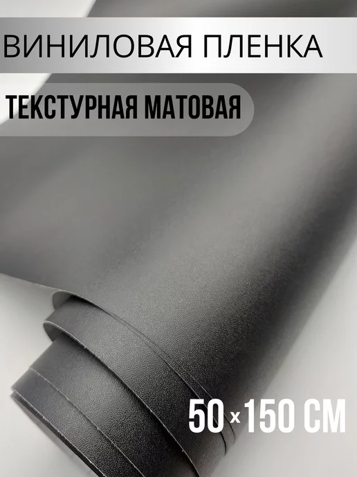 Carbonka Матовая текстурная пленка в авто, вариант