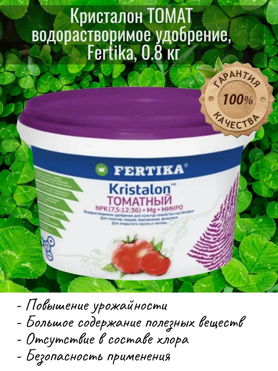 Удобрение Кристалон Купить Цена