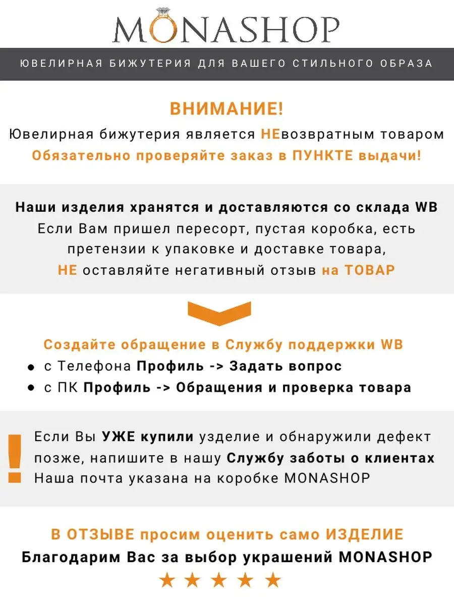 Оригинальная брошь-ветка Золотые колосья с камнями MONASHOP 32259262 купить  за 2 612 ₽ в интернет-магазине Wildberries