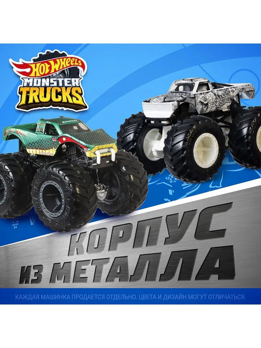 Набор машинок Hot Wheels/Хот вилс Monster Trucks/Монстр-Трак Взаимное  уничтожение (2 шт в упаковке) Hot Wheels 32262157 купить в  интернет-магазине Wildberries