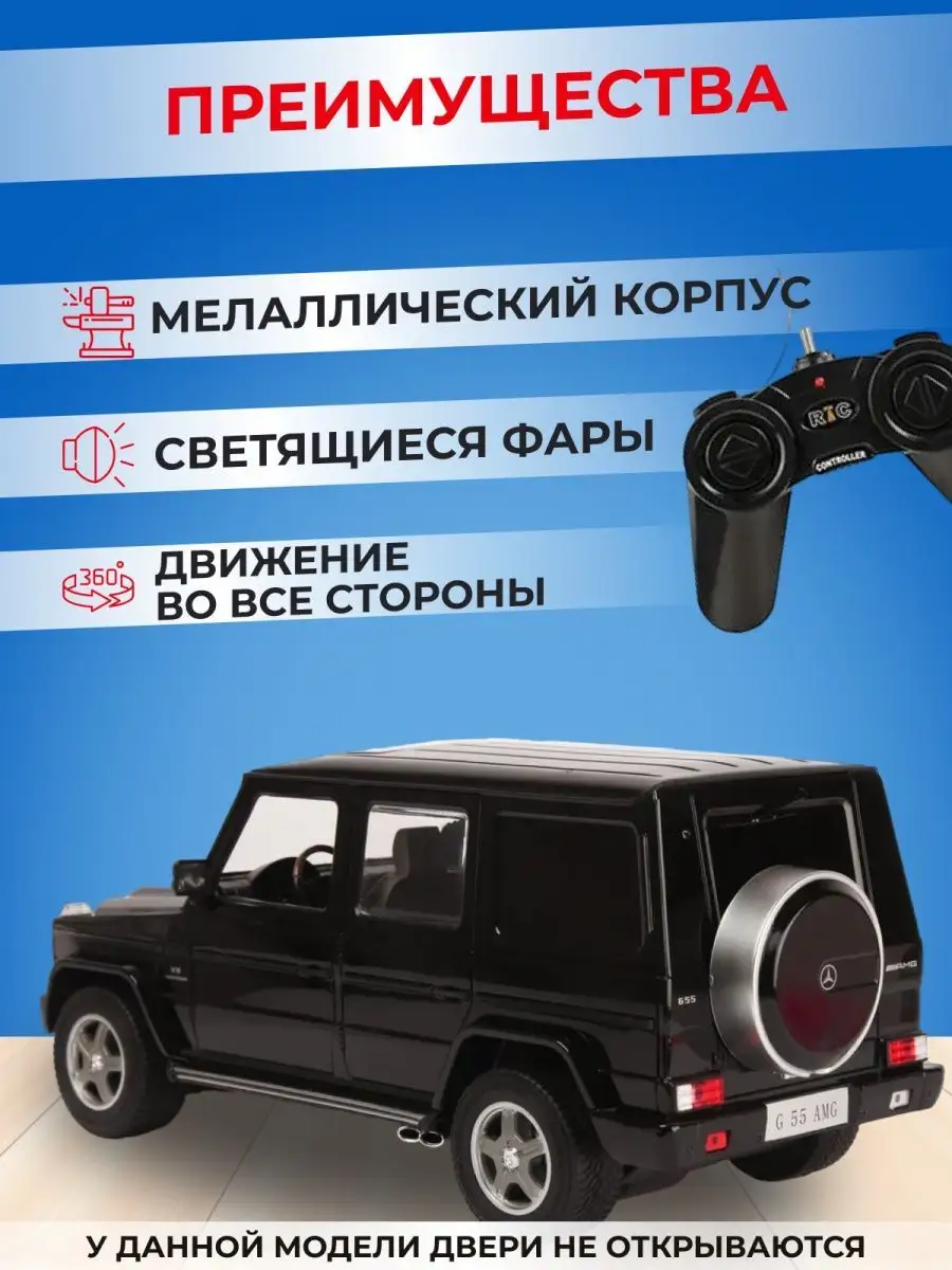 Машинка радиоуправляемая гелик Mercedes benz RASTAR 32264929 купить за 1  700 ₽ в интернет-магазине Wildberries