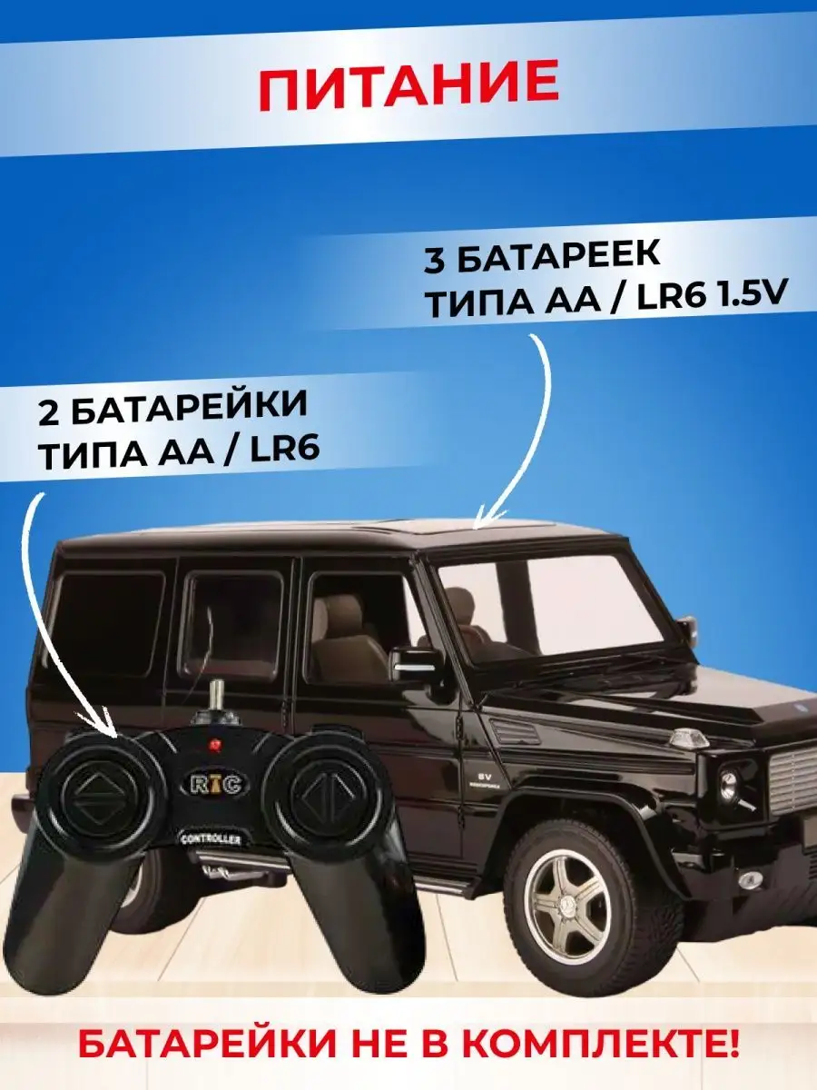 Машинка радиоуправляемая гелик Mercedes benz RASTAR 32264929 купить за 1  700 ₽ в интернет-магазине Wildberries