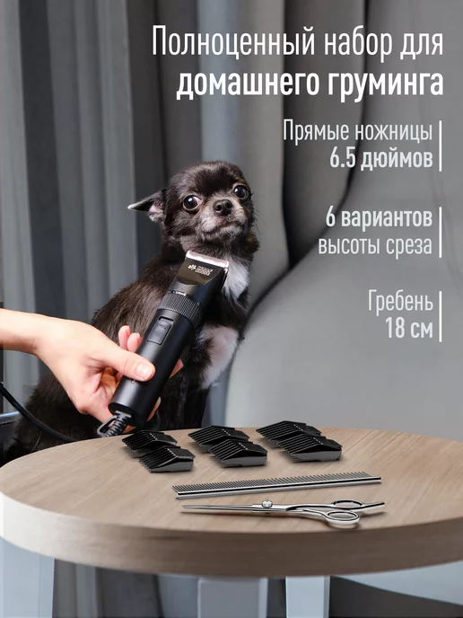 woof House Машинка для стрижки животных проводная, черный, фото 7