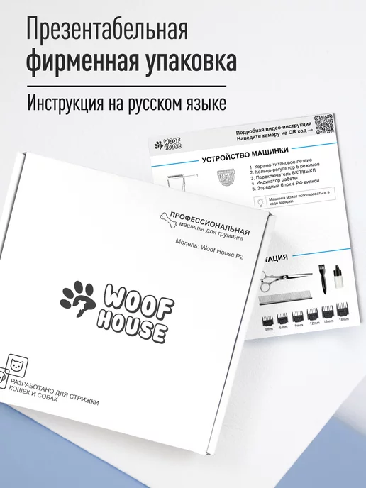 woof House Машинка для стрижки животных проводная, черный, фото 8