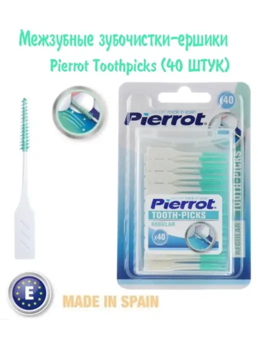 Pierrot Oral Care Межзубные зубочистки-ершики Pierrot Toothpicks (40 ШТУК), вариант