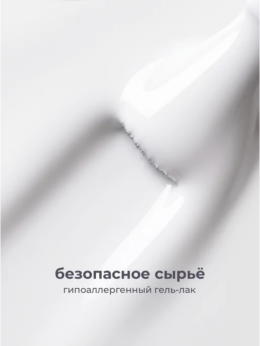 Grape Professional Гель лак белый для ногтей маникюра 01, белый, фото 2