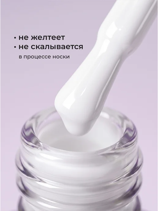 Grape Professional Гель лак белый для ногтей маникюра 01, белый, фото 4