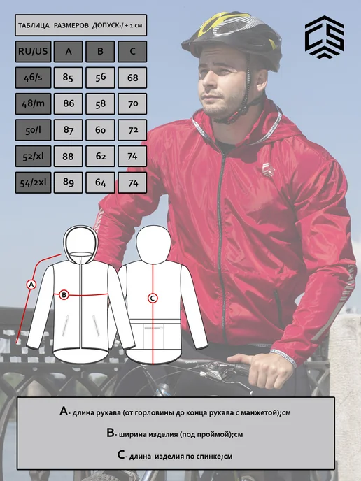 CROSS sport Ветровка для велосипедистов, велокуртка мужская, красный, фото 8