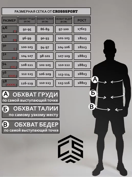 CROSS sport Ветровка для велосипедистов, велокуртка мужская, черный, фото 4