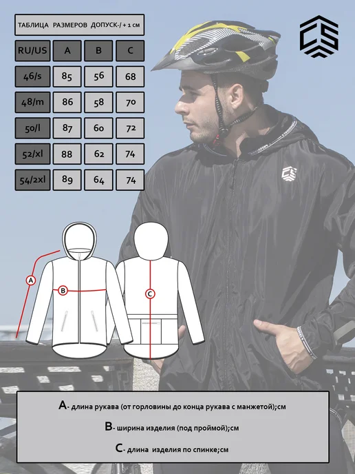 CROSS sport Ветровка для велосипедистов, велокуртка мужская, черный, фото 5