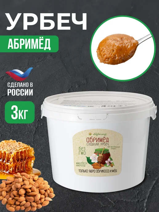 Мералад Абримед урбеч из ядер абрикоса и мед пп без сахара 3кг, 3 кг