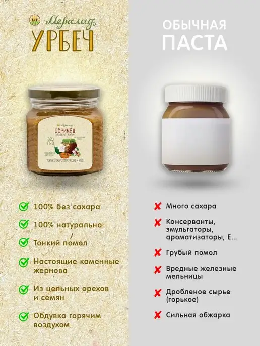 Мералад Абримед урбеч из ядер абрикоса и мед пп без сахара 3кг, 3 кг, фото 7